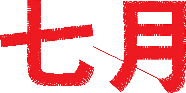 July
