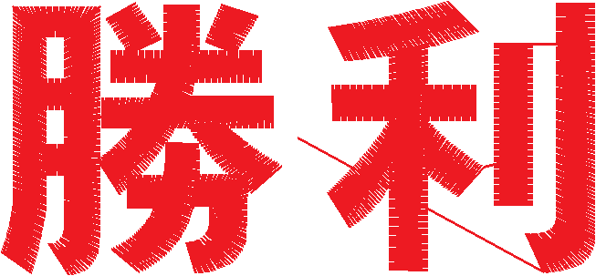 Victory